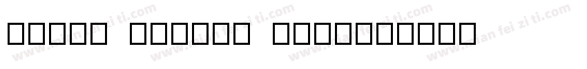 latin moderm math字体转换